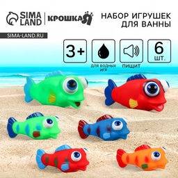Резиновые игрушки для ванны Крошка Я «Рыбки лупоглазики», 12 см, с пищалкой, в наборе 6 шт.