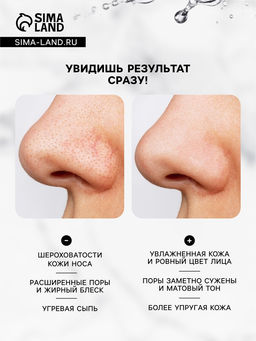 Цена за 10 шт. Маска-плёнка от чёрных точек, 6 г