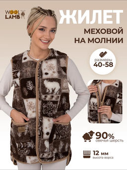 Жилет ЛЮКС на молнии - Woollamb фото 50