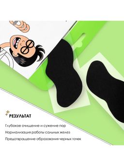 Professor SkinGOOD Полоски Blackheads Killer / Blackheads Killer Nose Strips  фото 4