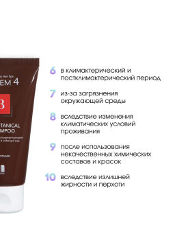 System 4 Биоботанический шампунь, 75 мл - Sim sensitive фото 9
