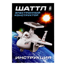 Электронный конструктор Шаттл - Эврики фото 13