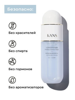 KANS Тонер для лица с пептидом меди для чувствительной кожи, антивозрастной, от покраснений, 130 мл  фото 4