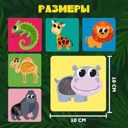 Развивающий набор «Животные Африки», тактильные карточки