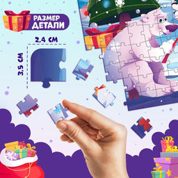 Светящийся пазл Новогодние радости, 260 деталей - Puzzle time фото 3