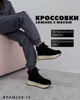 Кроссовки - A.B.S.O фото 6