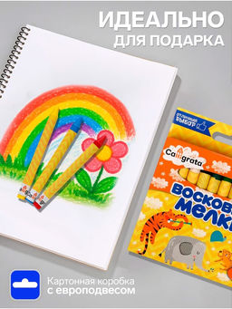 Мелки восковые Calligrata, цветные, 24 цвета, 93×8 мм