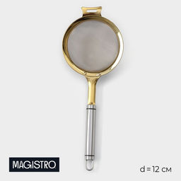 Сито для просеивания Magistro Arti gold, d=12 см, золотистая