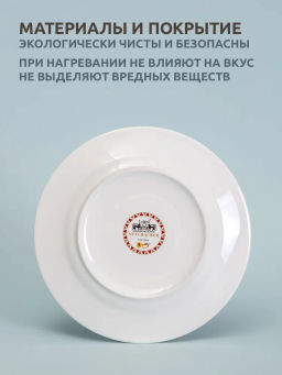 Тарелка закусочная Щелкунчик 20,5 см 85-2033 #НовыйГод /АРТИ-М/ фото 4