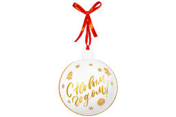 Ёлочная игрушка 10*10*11,8 см NEW BONE CHINA - Elan gallery фото 10