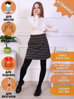 Юбка Мишель крупная клетка черная - Ладошки фото 20