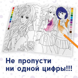 Раскраска по номерам Школьная пора, А4, 16 стр., Аниме - Буква-ленд фото 2