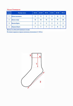 Носки детск. Универсал - Oldos фото 5