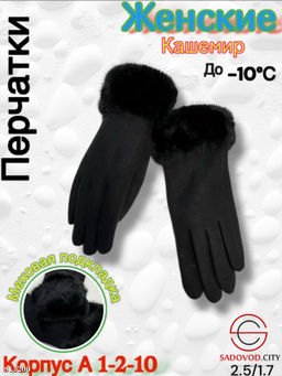 Женские перчатки выполнены из кашемира - Bruno фото 3