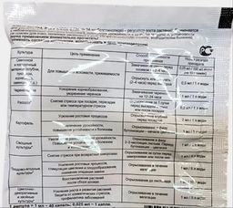 Эпин - Экстра 1 мл 1 штука стимулятор роста урожая