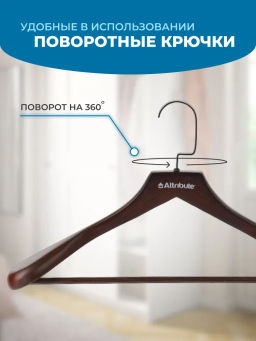 Вешалка для верхней одежды GEOMETRY 44см