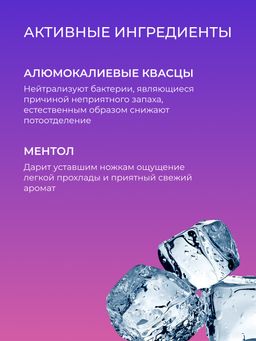 Охлаждающий и расслабляющий спрей для снятия усталости ног - Siberina фото 4
