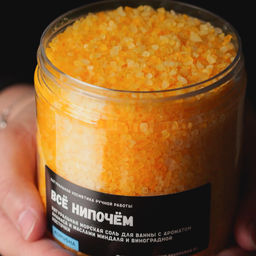 Соль для ванны Всё нипочём