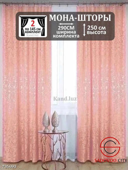 Шторы шелковые без тюли