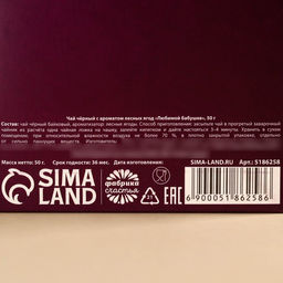 Чай чёрный Любимой бабушке, вкус: лесные ягоды, 50 г. - Simaland фото 5