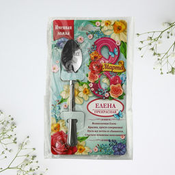 Цена за 3 шт. Ложка чайная именная Елена, с 8 марта, 3?14 см