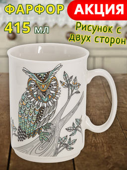 Кружка, 415 мл, фарфор N, белая, Сова, Wild