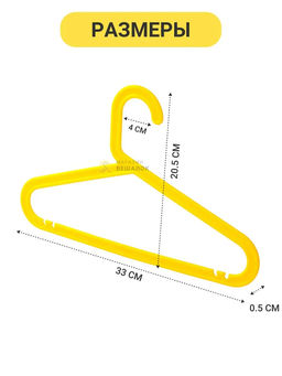Икея!!! Вешалка детская желтая 10 шт - Магазин вешалок фото 3