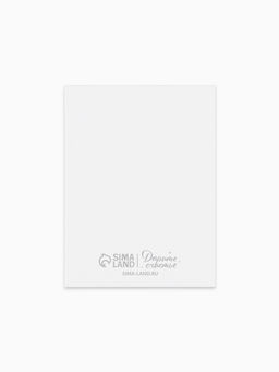 Цена за 20 шт. Открытка-мини «Для тебя», 8×6 см