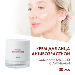 Крем КДА д/лица омолаживающий с липидами д/ежедн ухода 30 мл x1