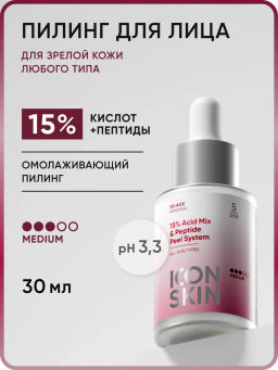Пилинг для лица 15% AHA с пептидами