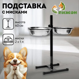 Подставка с мисками, 22.5 л, высота 60 см, разборная, чёрная