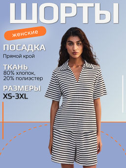 Шорты прямого кроя из хлопка ZR2605012115-246 / Zarina