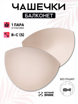 Чашечки балконет р.one size B-C (S) без пуш-ап TBY-03 телесный 02 уп.1 пара