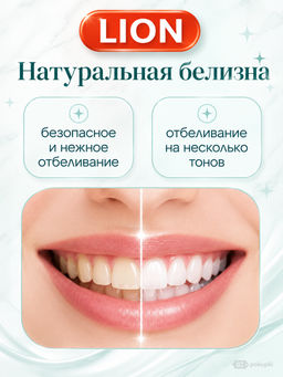 LION Зубная Паста Для Курящих ZACT 150 г  фото 4