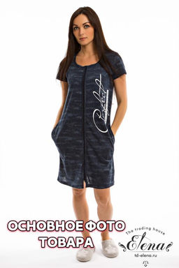 Халат Арт. 322107Пб Набивка