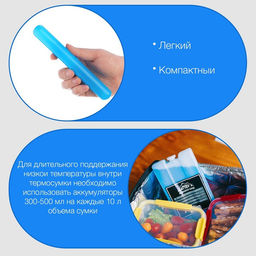 Аккумулятор холода гелевый «Мастер К», 20×2.5 см, набор 3 штуки по 80 мл, хладоэлемент для термосумок