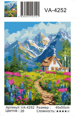 Картина по номерам на холсте и подрамнике