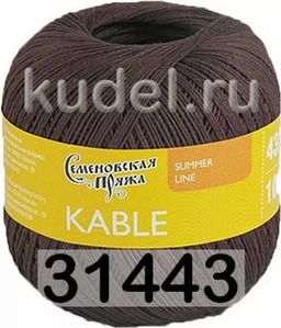 KABLE / КАБЛЕ - Семеновская пряжа фото 17
