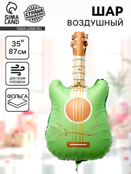 Цена за 3 шт. Воздушный шар фольгированный 35" «Зелёная гитара»