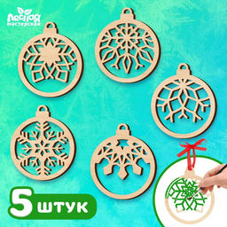 Заготовки для творчества на новый год Шары со снежинками, 5 шт.