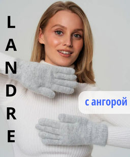 МЭГ перчатки женские