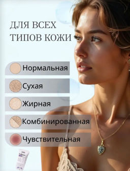 Крем для лица и шеи увлажняющий массажер - Bioaqua фото 7