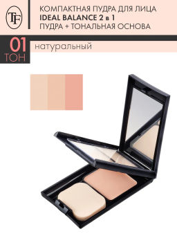 TF Крем-пудра для лица Компактная Балансирующая IDEAL BALANCE 2in1 тон1 Натуральный 33г