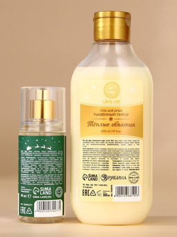 Подарочный набор новогодний Тёплые объятия: гель для душа 300 мл и мист для тела 88 мл, URAL LAB