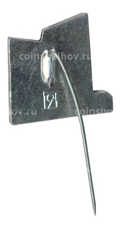 Значок Музей Шалаш Ленина у озера Разлив