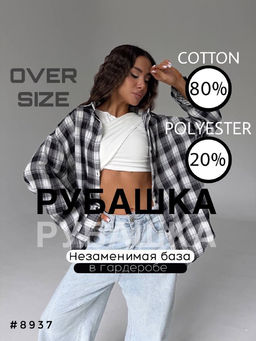 Рубашка - A.B.S.O фото 3