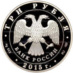 Монета 3 рубля 2015 года СПМД Символы России  Коломенский кремль (Цветное покрытие)