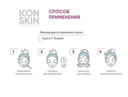 Пилинг с 12% комплексом кислот AHA + BHA. Проф. уход. Для всех типов кожи. 30 мл - Icon skin фото 6