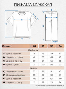 Пижама мужская (футболка+брюки) 948 Be Friends  фото 2