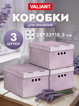 VAL LV-BCTN-3Smono Короба картонные, 25*33*18.5 см, набор 3 шт., LAVANDE, шт